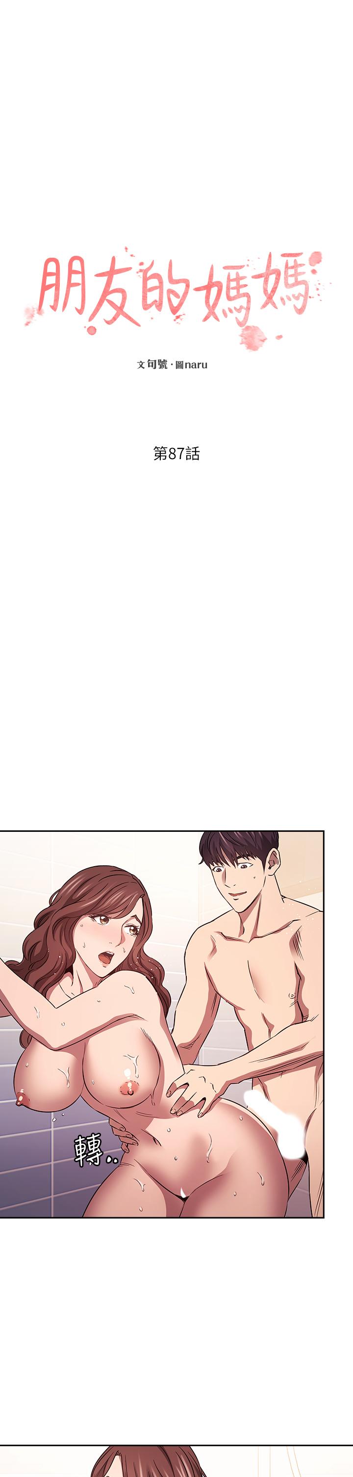 韩国漫画朋友的妈妈韩漫_朋友的妈妈-第87话-从浴室干到床上在线免费阅读-韩国漫画-第5张图片