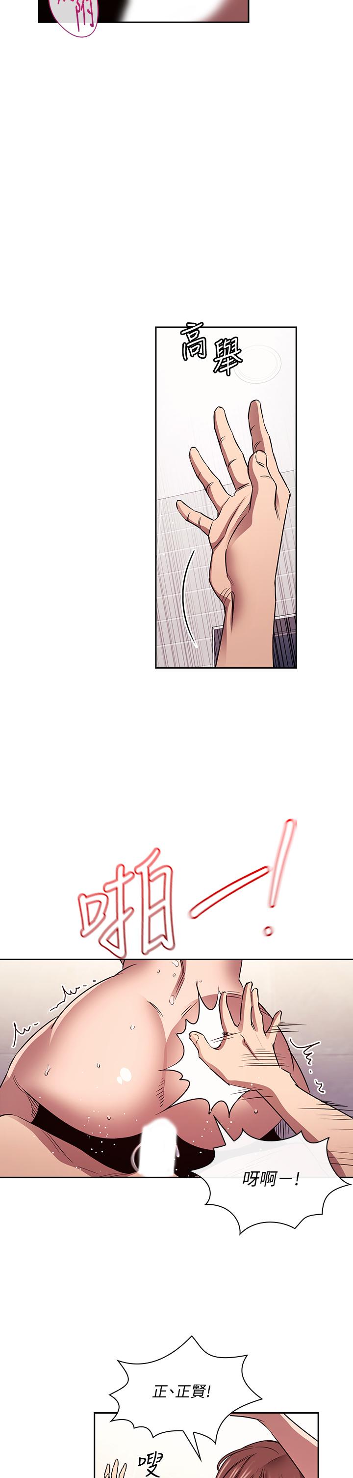 韩国漫画朋友的妈妈韩漫_朋友的妈妈-第87话-从浴室干到床上在线免费阅读-韩国漫画-第13张图片
