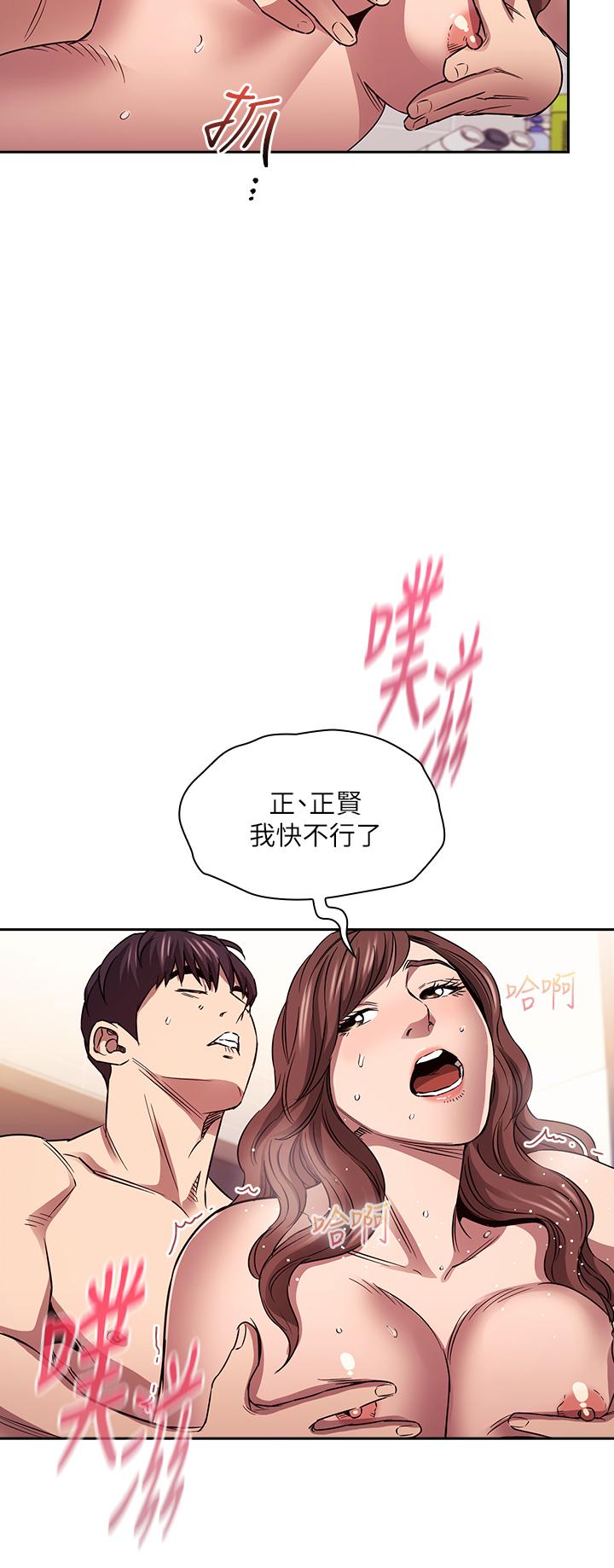 韩国漫画朋友的妈妈韩漫_朋友的妈妈-第87话-从浴室干到床上在线免费阅读-韩国漫画-第19张图片