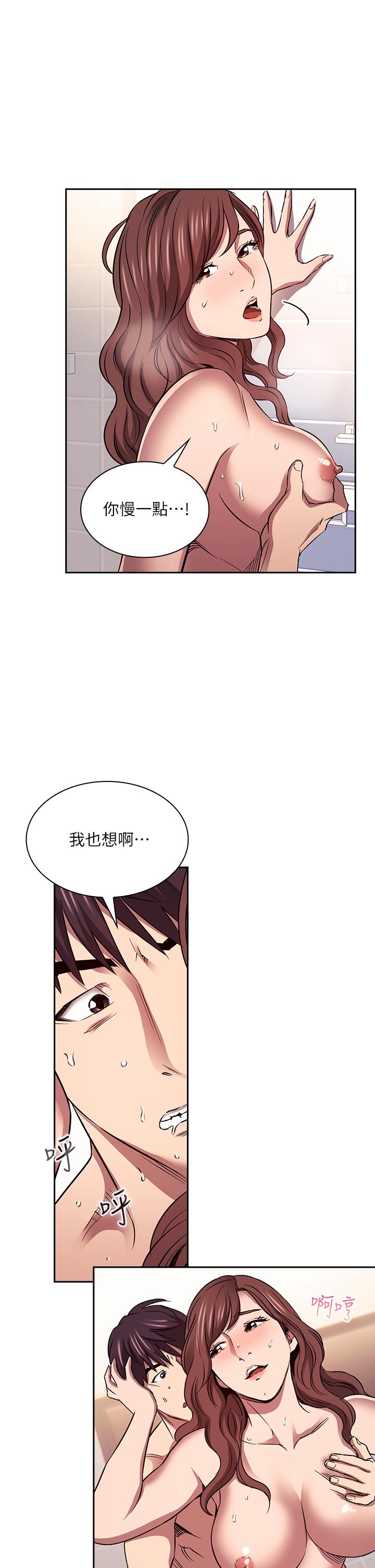 韩国漫画朋友的妈妈韩漫_朋友的妈妈-第87话-从浴室干到床上在线免费阅读-韩国漫画-第20张图片