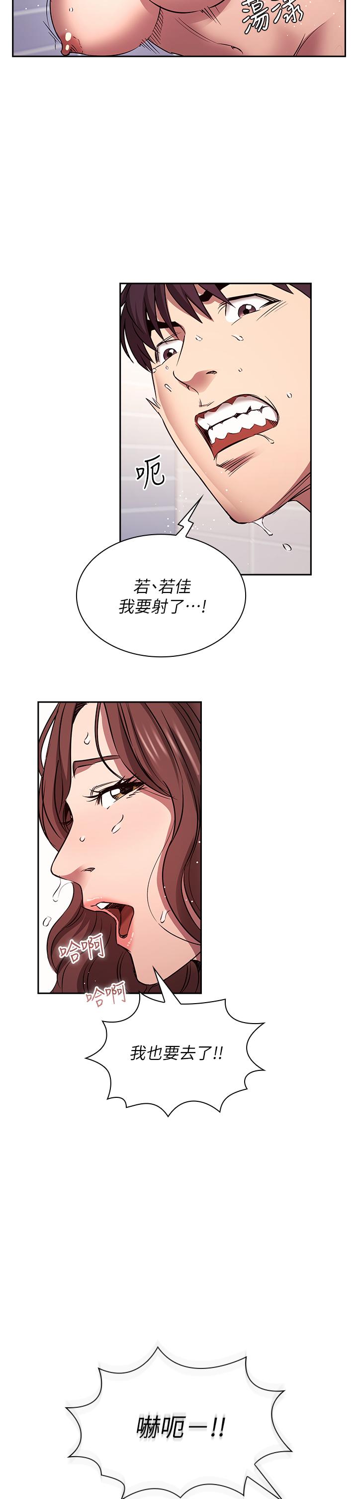 韩国漫画朋友的妈妈韩漫_朋友的妈妈-第87话-从浴室干到床上在线免费阅读-韩国漫画-第26张图片