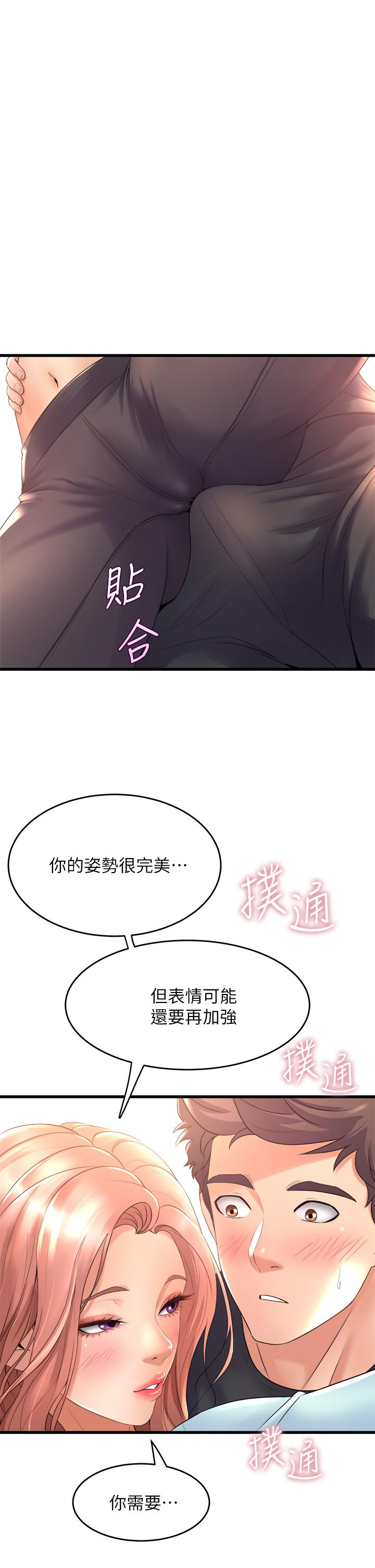 韩国漫画舞蹈系学姐们韩漫_舞蹈系学姐们-第21话-你不记得，我们做过吗在线免费阅读-韩国漫画-第1张图片