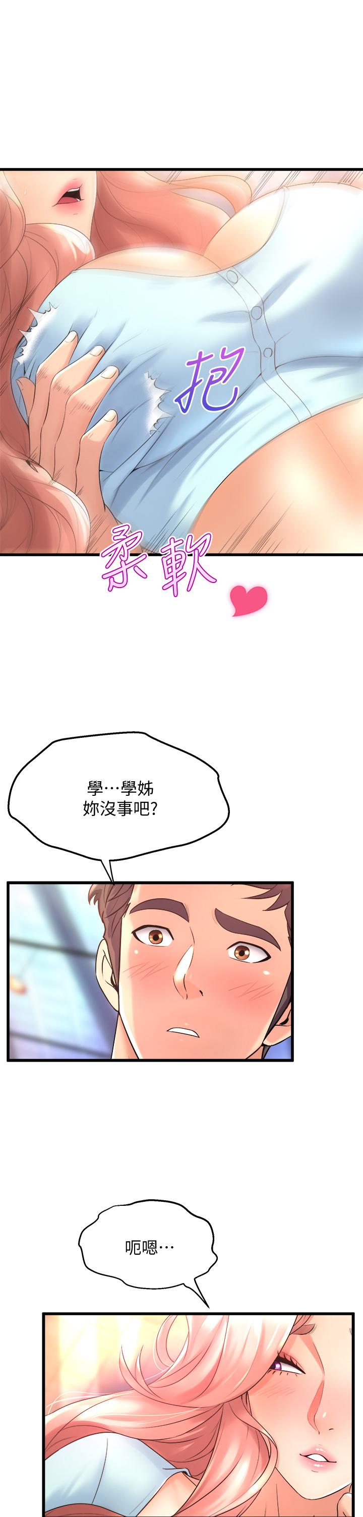 韩国漫画舞蹈系学姐们韩漫_舞蹈系学姐们-第21话-你不记得，我们做过吗在线免费阅读-韩国漫画-第17张图片