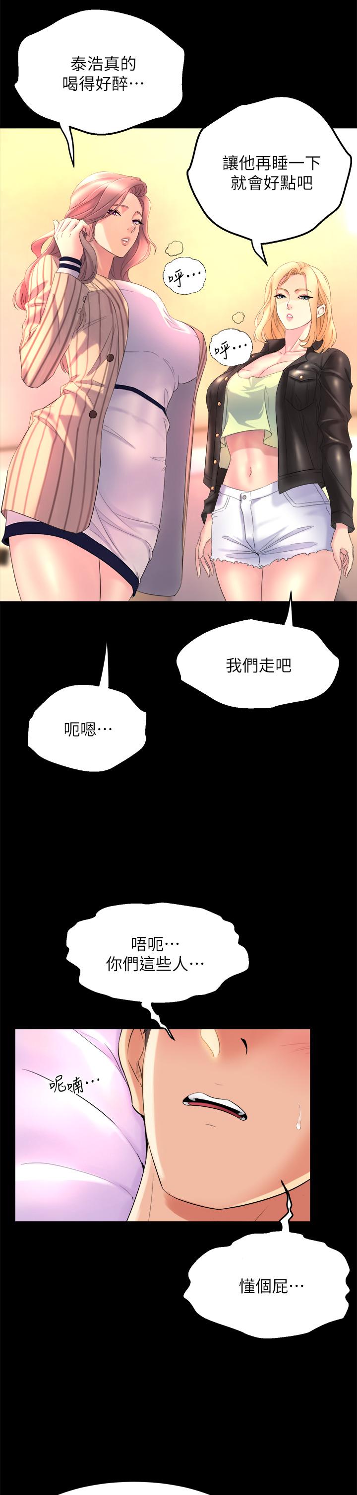 韩国漫画舞蹈系学姐们韩漫_舞蹈系学姐们-第21话-你不记得，我们做过吗在线免费阅读-韩国漫画-第21张图片