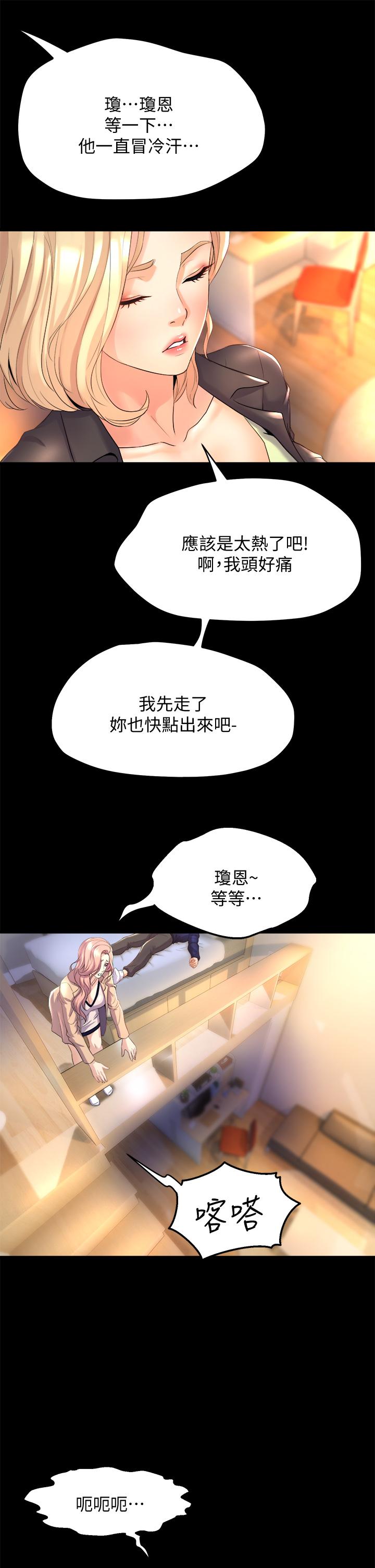 韩国漫画舞蹈系学姐们韩漫_舞蹈系学姐们-第21话-你不记得，我们做过吗在线免费阅读-韩国漫画-第23张图片