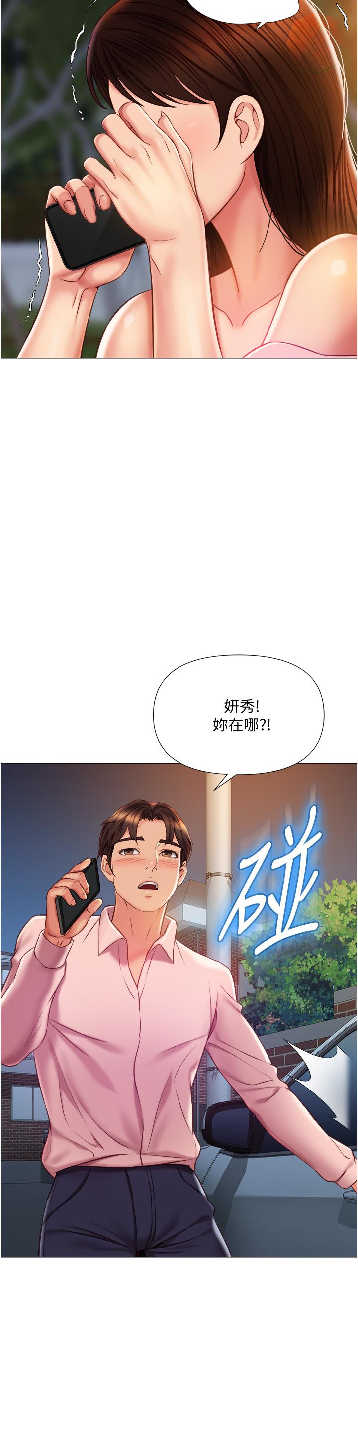 韩国漫画女儿闺蜜都归ME韩漫_女儿闺蜜都归ME-第58话-我真正想要的女人是你在线免费阅读-韩国漫画-第25张图片