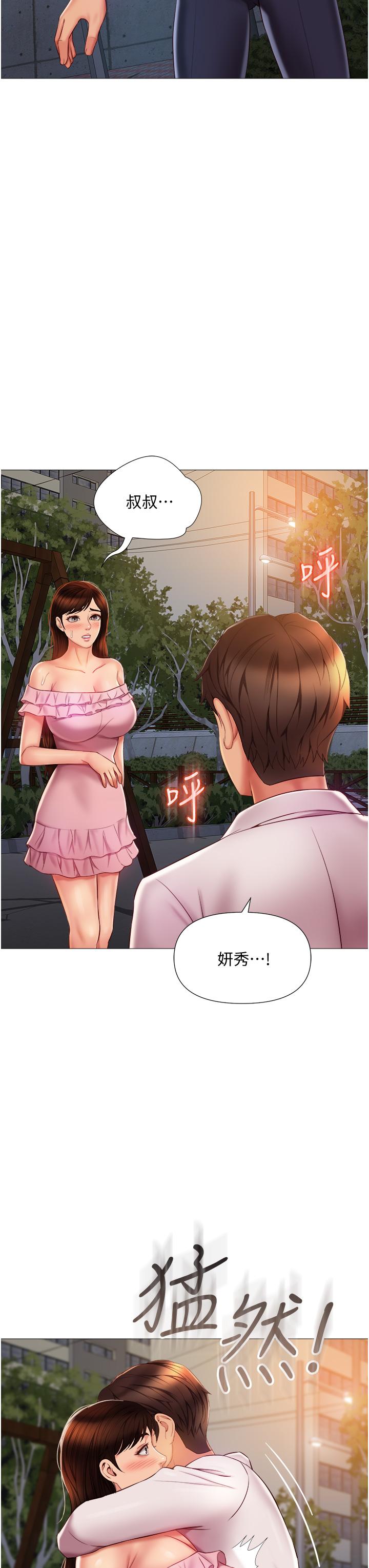 韩国漫画女儿闺蜜都归ME韩漫_女儿闺蜜都归ME-第58话-我真正想要的女人是你在线免费阅读-韩国漫画-第28张图片