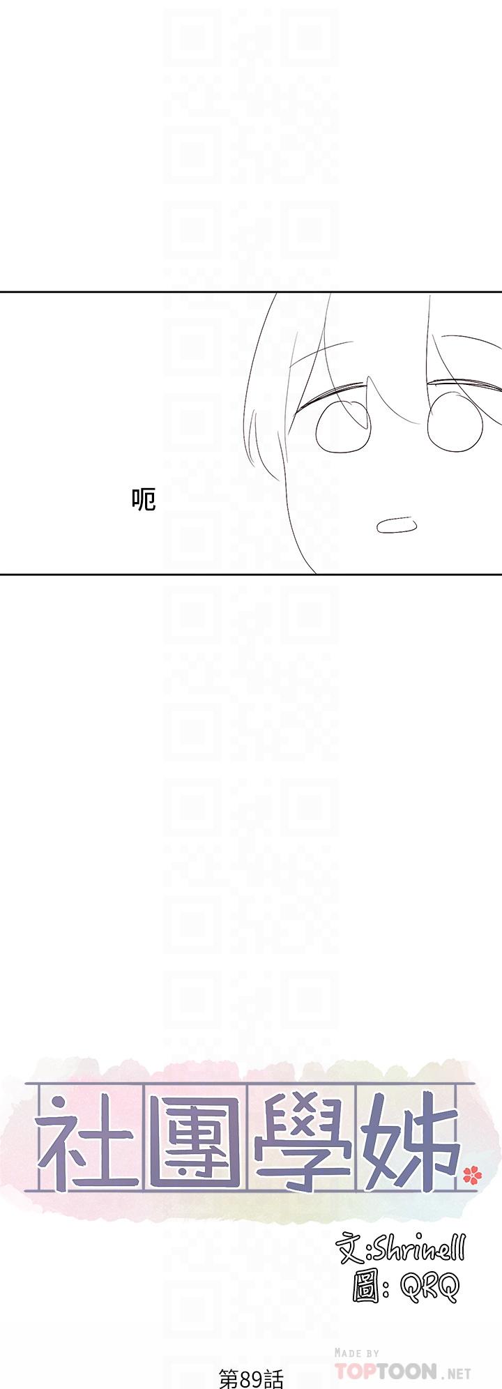韩国漫画社团学姐韩漫_社团学姐-第89话-泳衣很辣哦在线免费阅读-韩国漫画-第4张图片