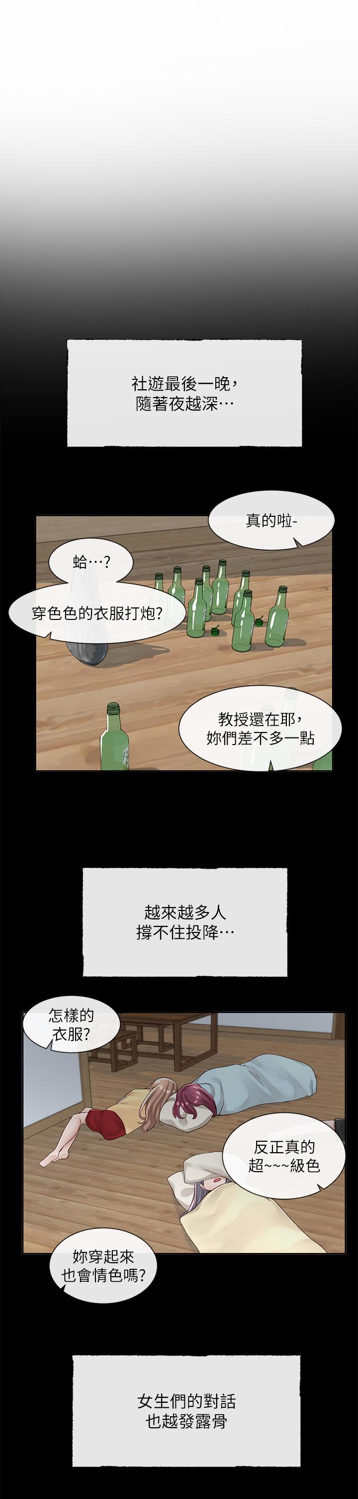 韩国漫画社团学姐韩漫_社团学姐-第89话-泳衣很辣哦在线免费阅读-韩国漫画-第5张图片