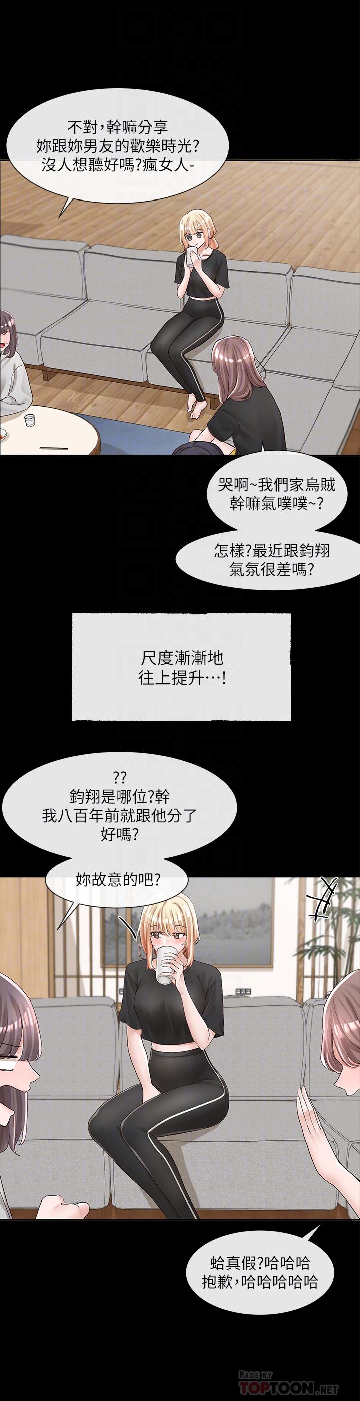 韩国漫画社团学姐韩漫_社团学姐-第89话-泳衣很辣哦在线免费阅读-韩国漫画-第6张图片