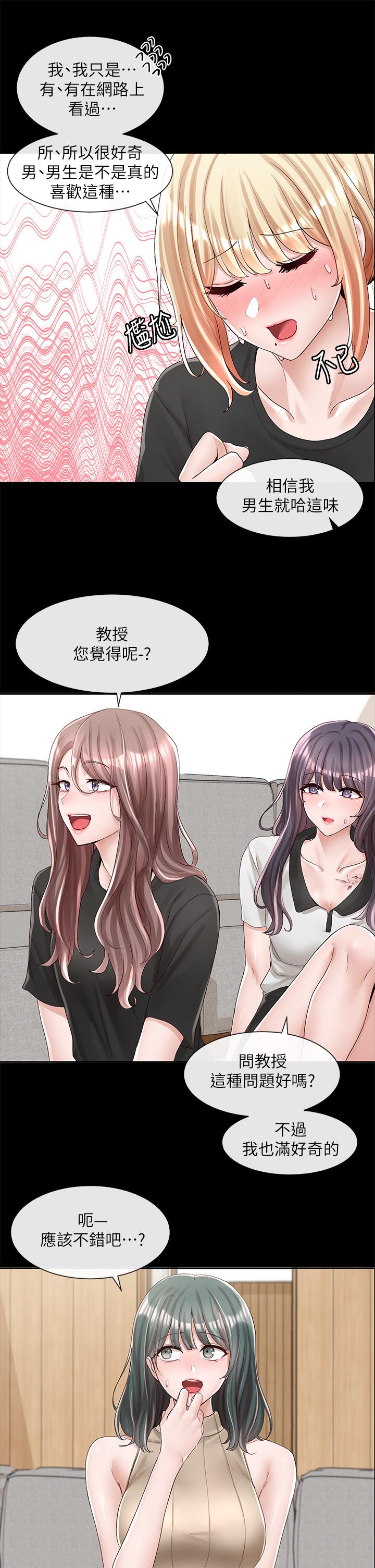 韩国漫画社团学姐韩漫_社团学姐-第89话-泳衣很辣哦在线免费阅读-韩国漫画-第9张图片