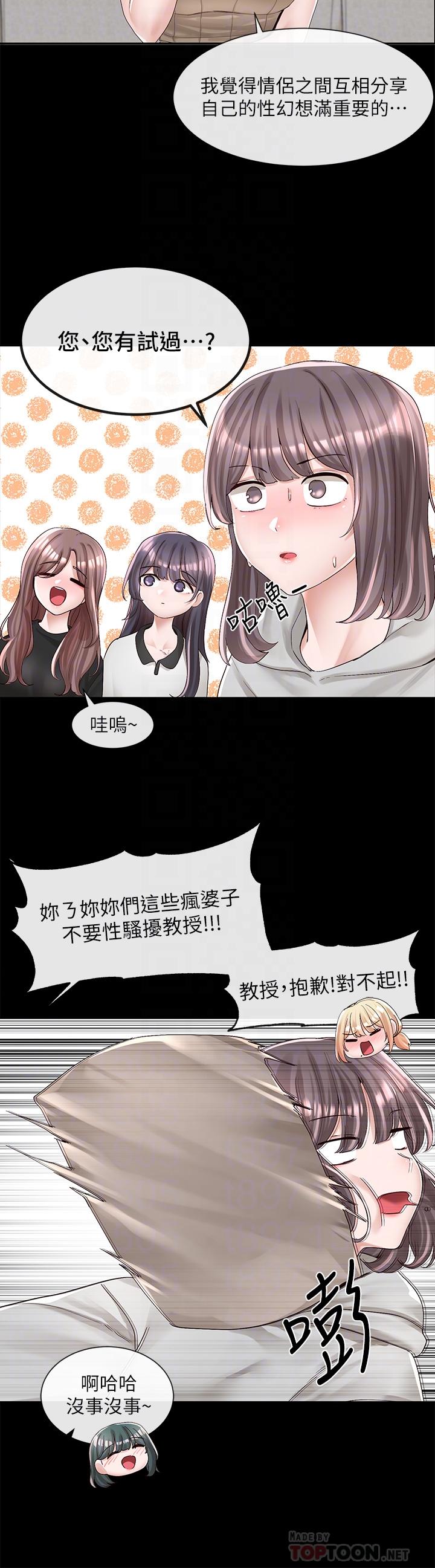 韩国漫画社团学姐韩漫_社团学姐-第89话-泳衣很辣哦在线免费阅读-韩国漫画-第10张图片