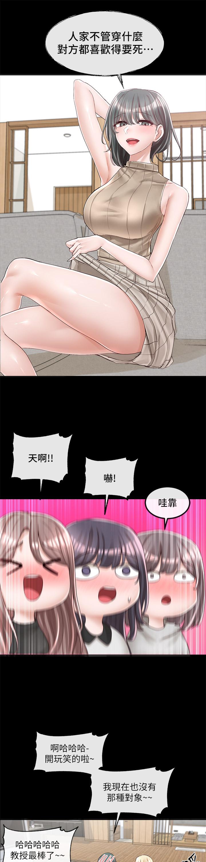 韩国漫画社团学姐韩漫_社团学姐-第89话-泳衣很辣哦在线免费阅读-韩国漫画-第13张图片