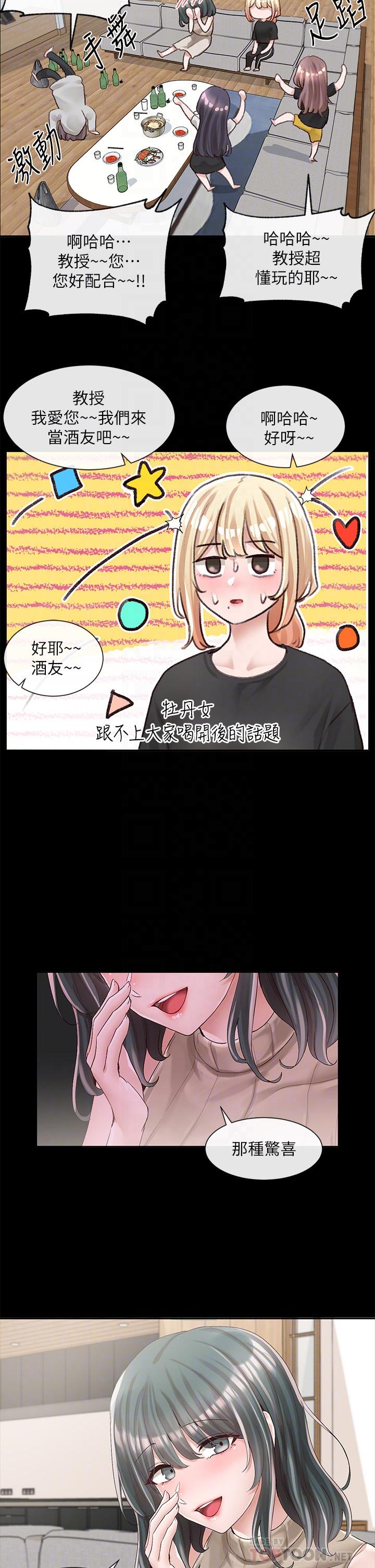 韩国漫画社团学姐韩漫_社团学姐-第89话-泳衣很辣哦在线免费阅读-韩国漫画-第14张图片