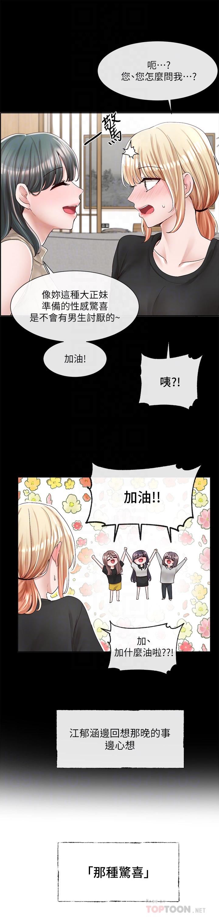 韩国漫画社团学姐韩漫_社团学姐-第89话-泳衣很辣哦在线免费阅读-韩国漫画-第16张图片