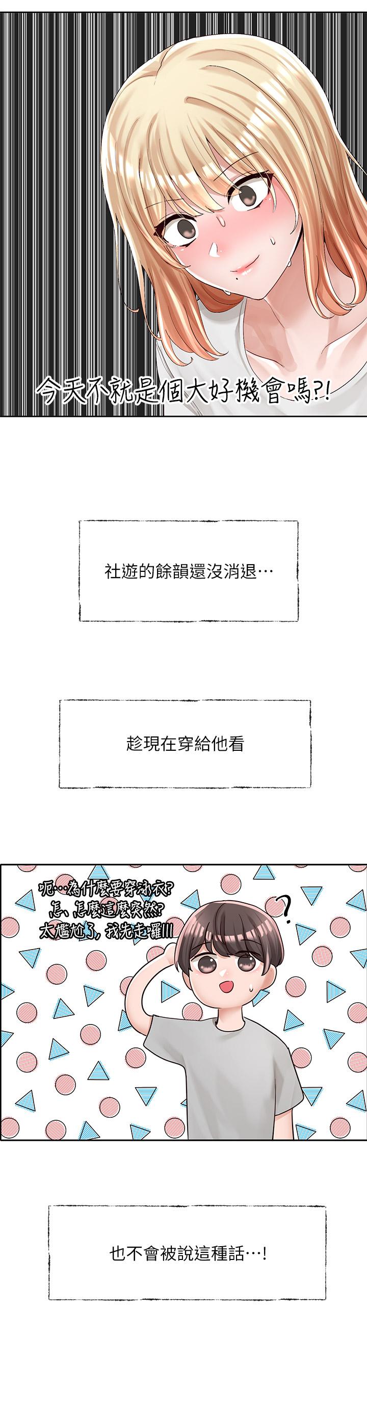 韩国漫画社团学姐韩漫_社团学姐-第89话-泳衣很辣哦在线免费阅读-韩国漫画-第17张图片