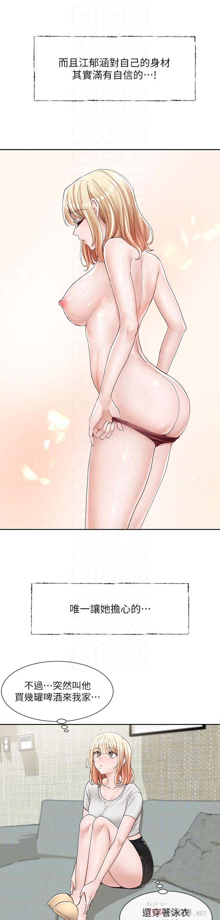 韩国漫画社团学姐韩漫_社团学姐-第89话-泳衣很辣哦在线免费阅读-韩国漫画-第18张图片