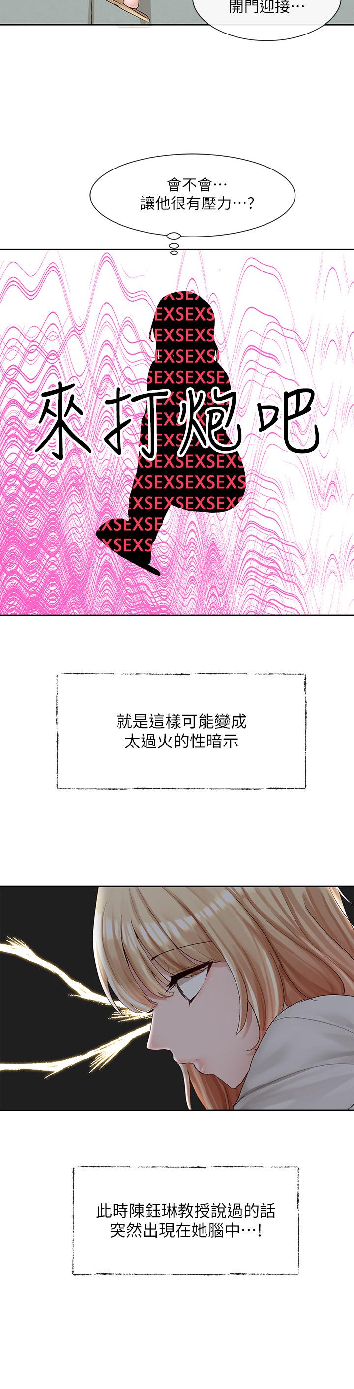 韩国漫画社团学姐韩漫_社团学姐-第89话-泳衣很辣哦在线免费阅读-韩国漫画-第19张图片