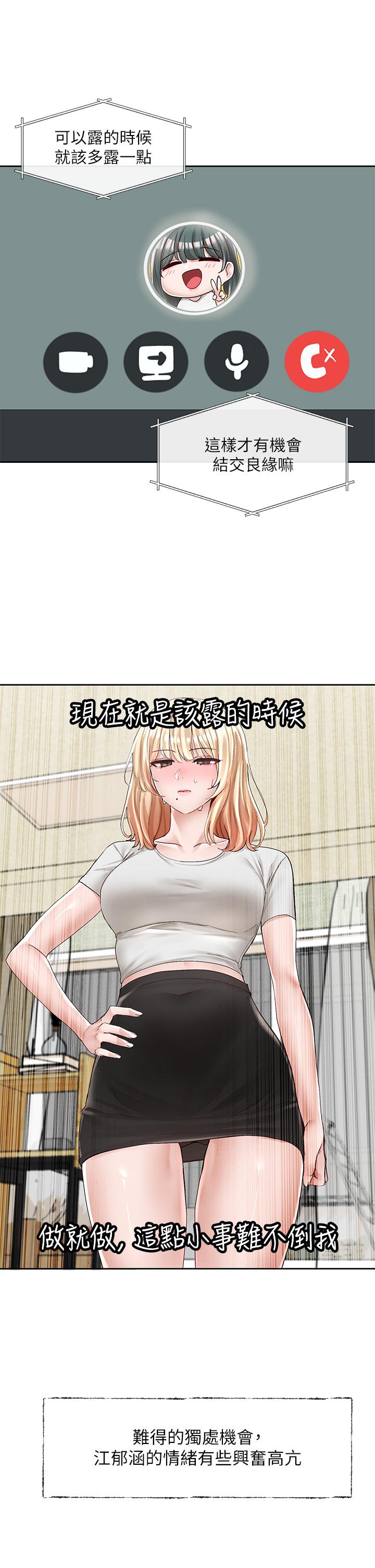 韩国漫画社团学姐韩漫_社团学姐-第89话-泳衣很辣哦在线免费阅读-韩国漫画-第20张图片