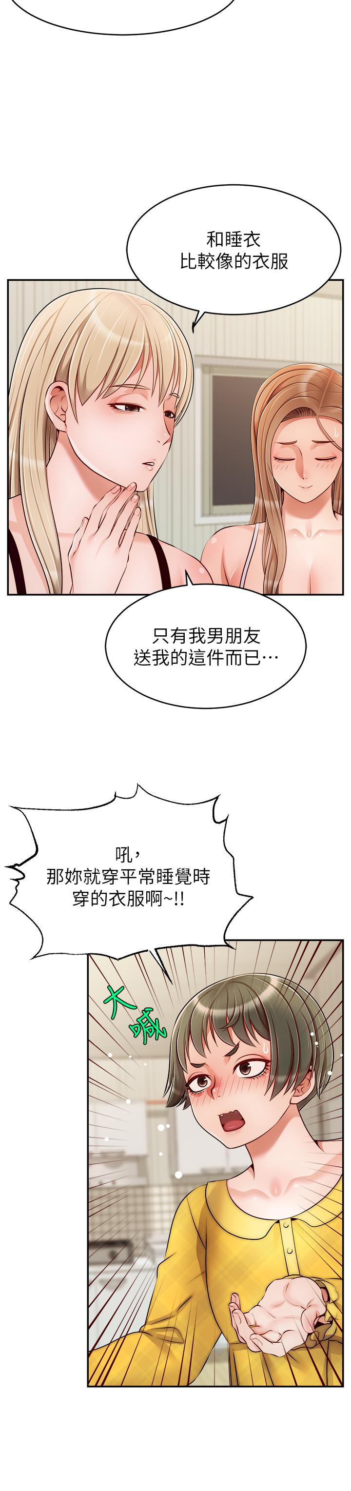 韩国漫画爸爸，请进!韩漫_爸爸，请进!-第39话-性感的睡衣派对在线免费阅读-韩国漫画-第7张图片