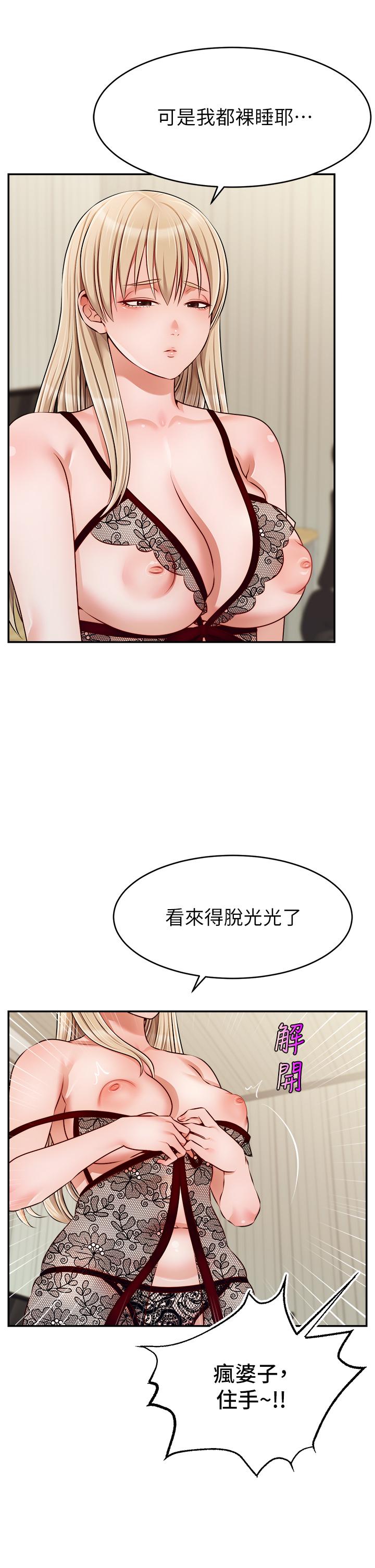 韩国漫画爸爸，请进!韩漫_爸爸，请进!-第39话-性感的睡衣派对在线免费阅读-韩国漫画-第9张图片