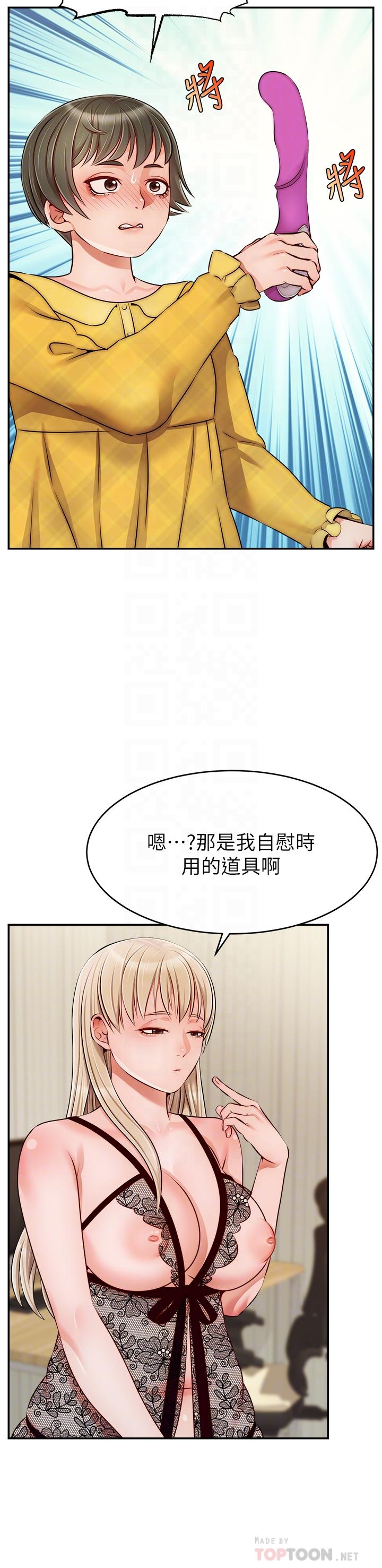 韩国漫画爸爸，请进!韩漫_爸爸，请进!-第39话-性感的睡衣派对在线免费阅读-韩国漫画-第14张图片