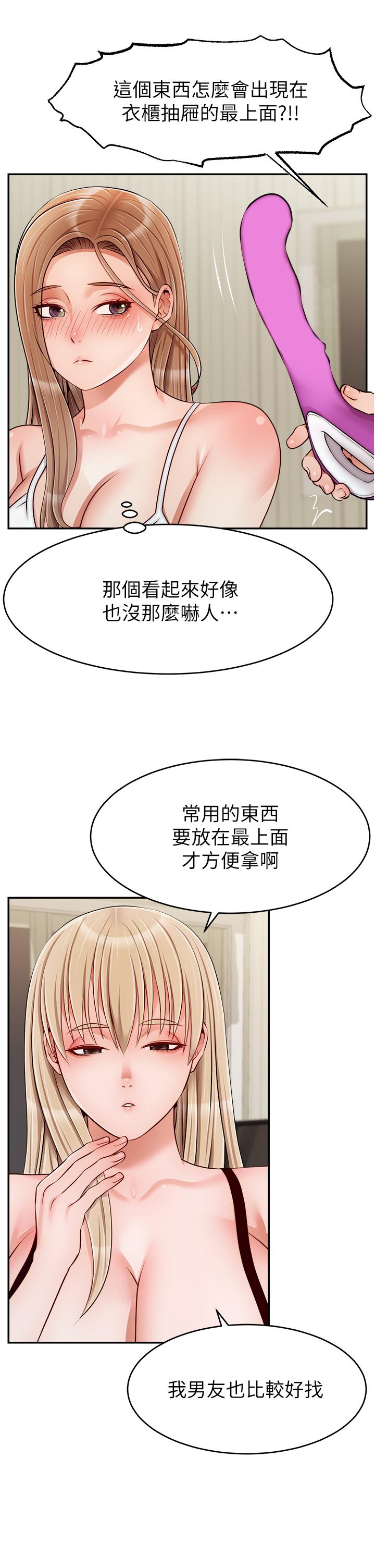 韩国漫画爸爸，请进!韩漫_爸爸，请进!-第39话-性感的睡衣派对在线免费阅读-韩国漫画-第15张图片