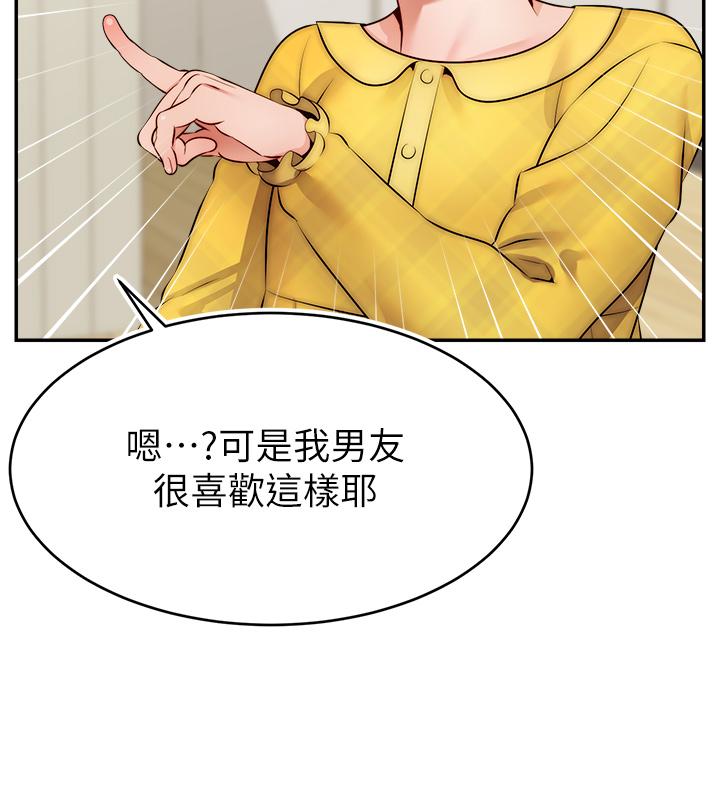 韩国漫画爸爸，请进!韩漫_爸爸，请进!-第39话-性感的睡衣派对在线免费阅读-韩国漫画-第26张图片