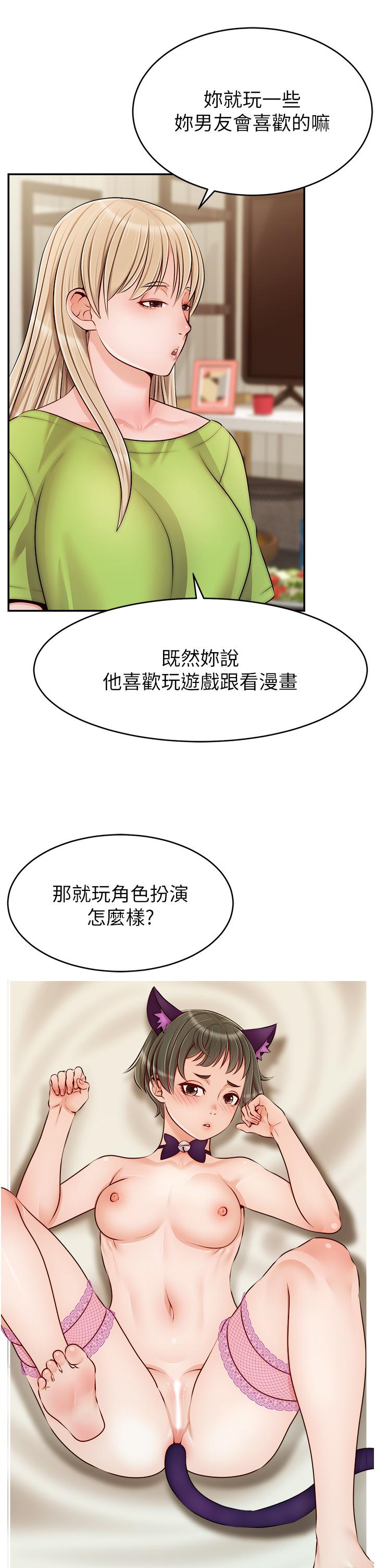 韩国漫画爸爸，请进!韩漫_爸爸，请进!-第39话-性感的睡衣派对在线免费阅读-韩国漫画-第27张图片