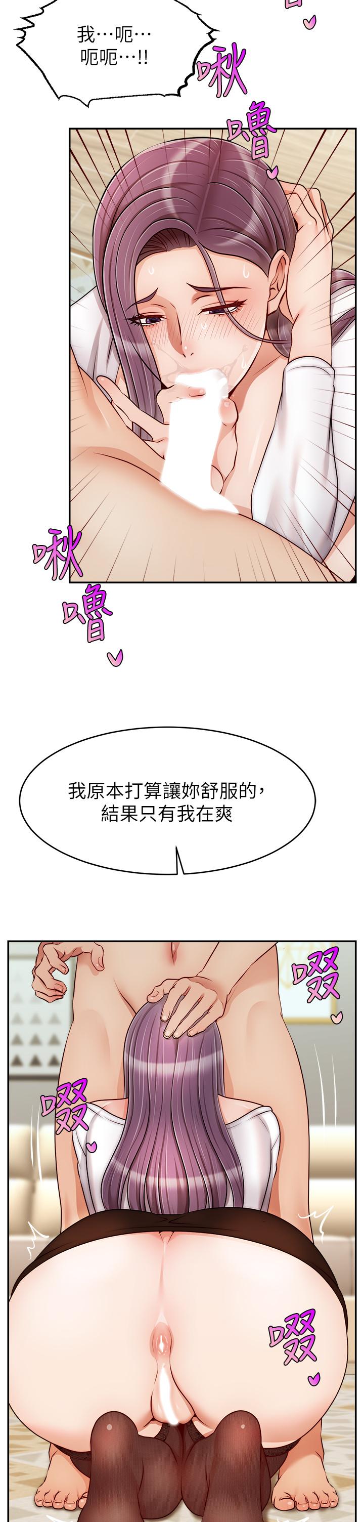 韩国漫画爸爸，请进!韩漫_爸爸，请进!-第39话-性感的睡衣派对在线免费阅读-韩国漫画-第36张图片