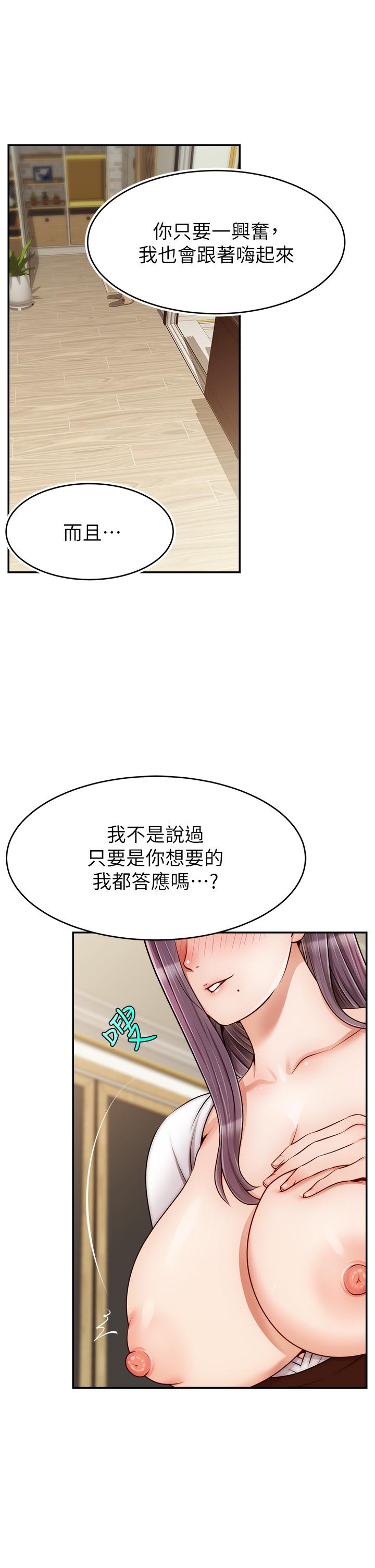 韩国漫画爸爸，请进!韩漫_爸爸，请进!-第39话-性感的睡衣派对在线免费阅读-韩国漫画-第39张图片