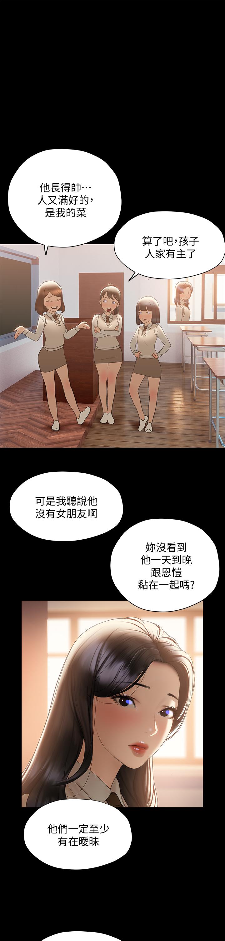 韩国漫画终结暧昧韩漫_终结暧昧-第30话-昊均争夺战在线免费阅读-韩国漫画-第9张图片