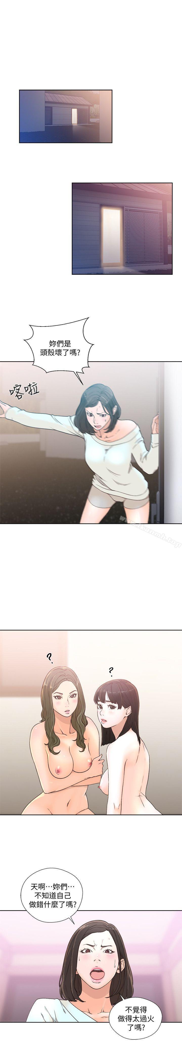 韩国漫画韩漫_解禁:初始的快感-第79话-突变的女友在线免费阅读-韩国漫画-第17张图片