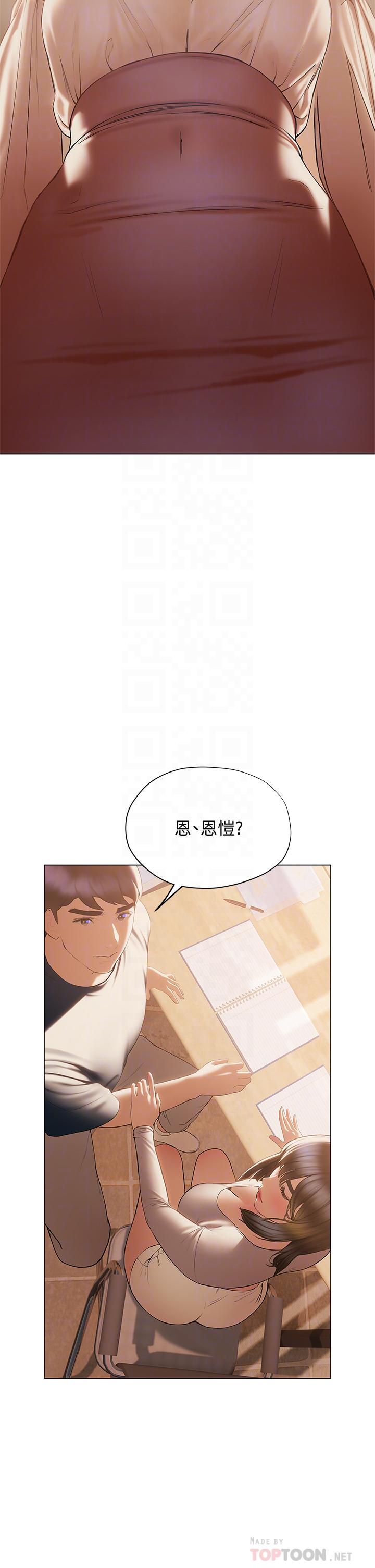 韩国漫画终结暧昧韩漫_终结暧昧-第30话-昊均争夺战在线免费阅读-韩国漫画-第14张图片