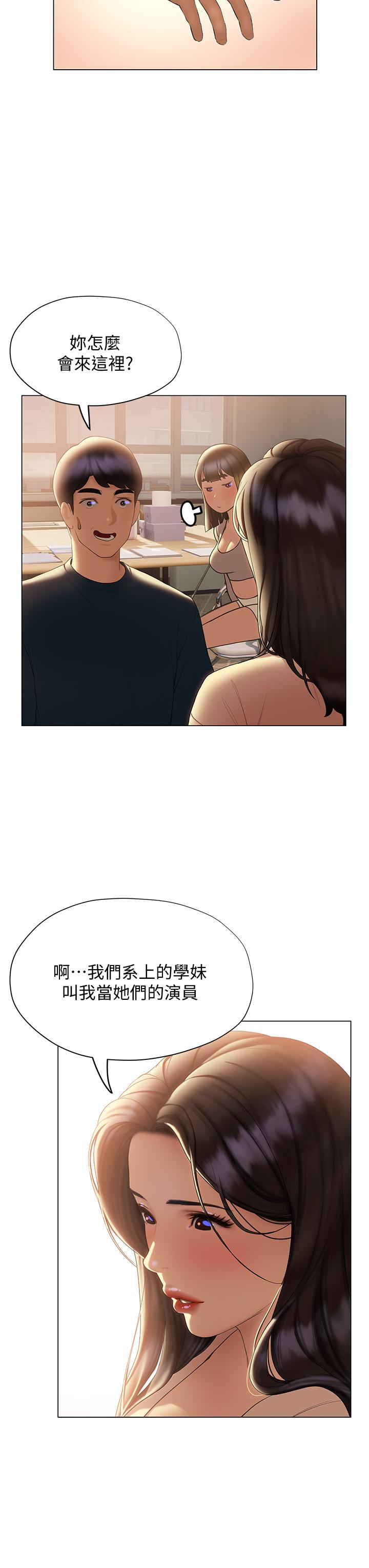 韩国漫画终结暧昧韩漫_终结暧昧-第30话-昊均争夺战在线免费阅读-韩国漫画-第19张图片