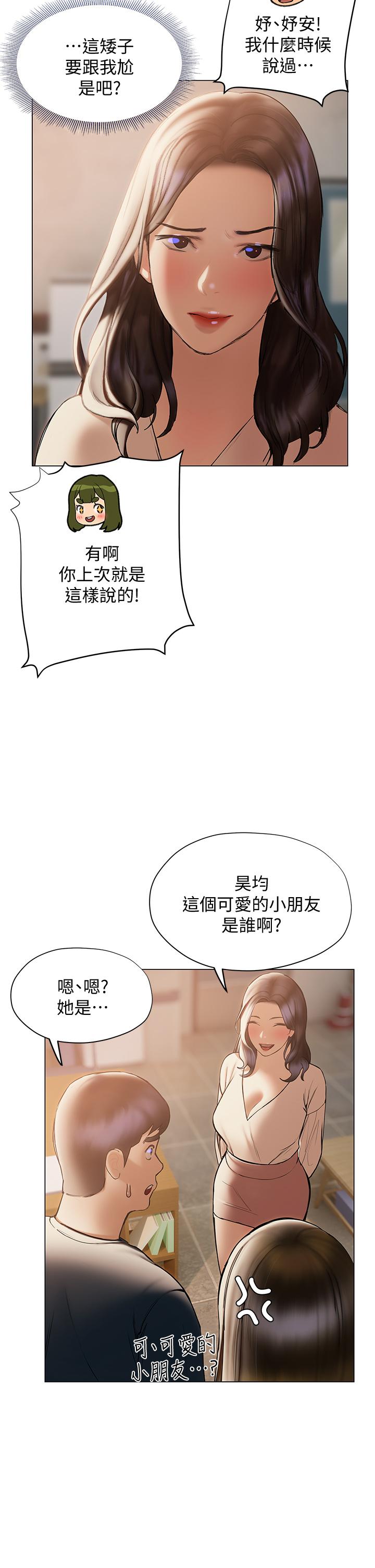 韩国漫画终结暧昧韩漫_终结暧昧-第30话-昊均争夺战在线免费阅读-韩国漫画-第22张图片