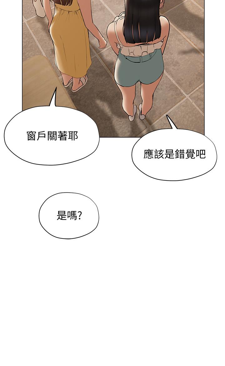 韩国漫画终结暧昧韩漫_终结暧昧-第30话-昊均争夺战在线免费阅读-韩国漫画-第25张图片