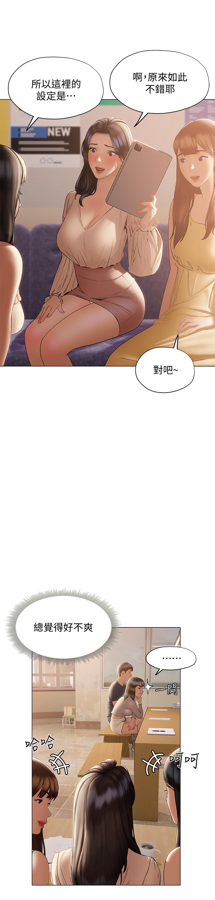 韩国漫画终结暧昧韩漫_终结暧昧-第30话-昊均争夺战在线免费阅读-韩国漫画-第27张图片