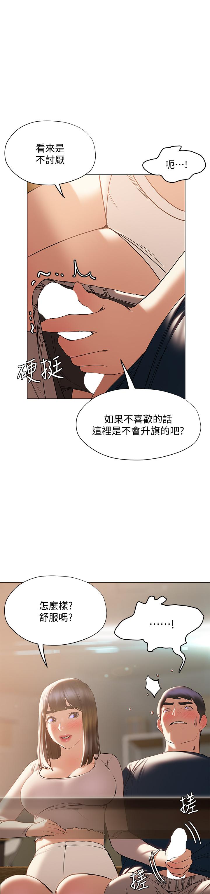 韩国漫画终结暧昧韩漫_终结暧昧-第30话-昊均争夺战在线免费阅读-韩国漫画-第37张图片