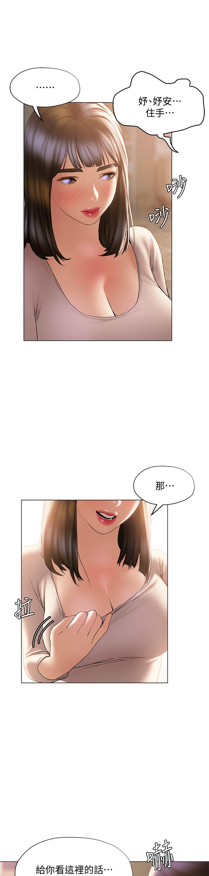 韩国漫画终结暧昧韩漫_终结暧昧-第30话-昊均争夺战在线免费阅读-韩国漫画-第39张图片