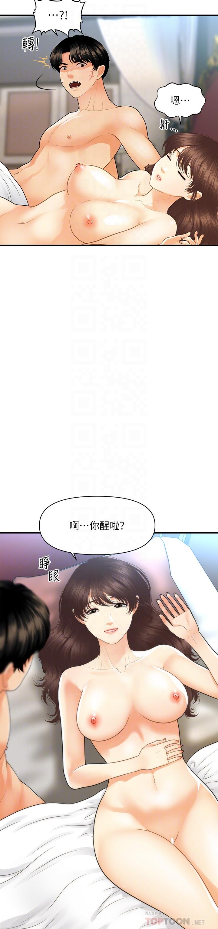 韩国漫画医美奇鸡韩漫_医美奇鸡-第92话-令人心痛的一夜情在线免费阅读-韩国漫画-第6张图片