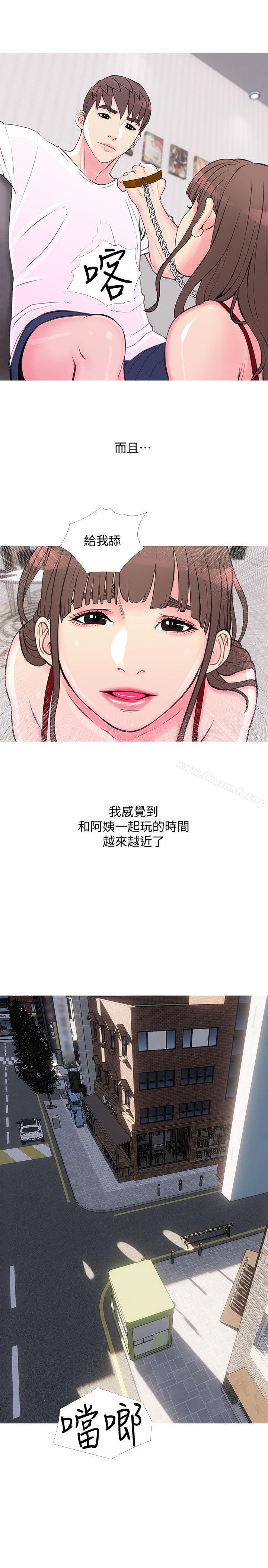 韩国漫画阿姨的秘密情事韩漫_阿姨的秘密情事-第33话-阿姨，我已经学了很多了在线免费阅读-韩国漫画-第14张图片