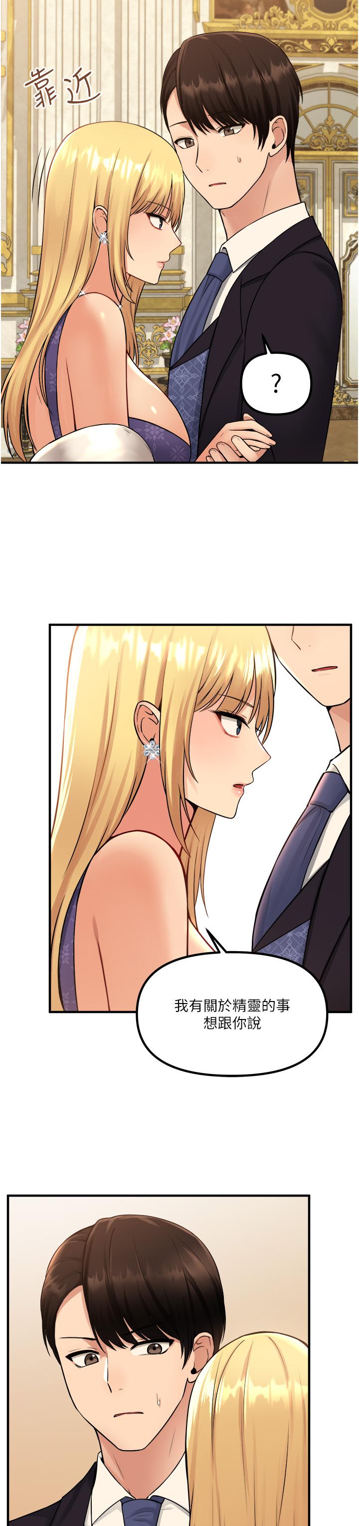 韩国漫画抖M女僕韩漫_抖M女僕-第36话-半夜来敲门的未婚夫在线免费阅读-韩国漫画-第3张图片