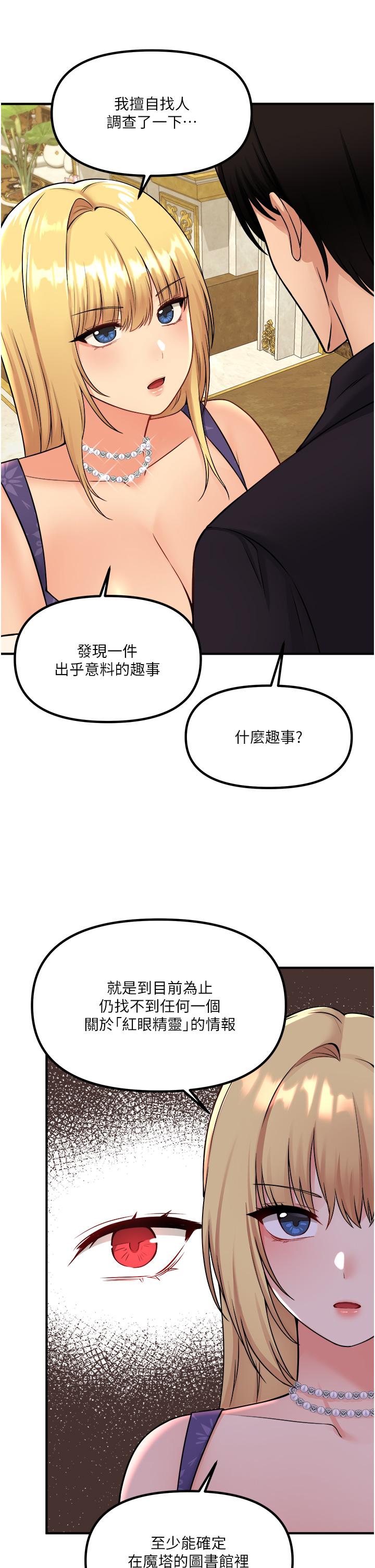 韩国漫画抖M女僕韩漫_抖M女僕-第36话-半夜来敲门的未婚夫在线免费阅读-韩国漫画-第5张图片