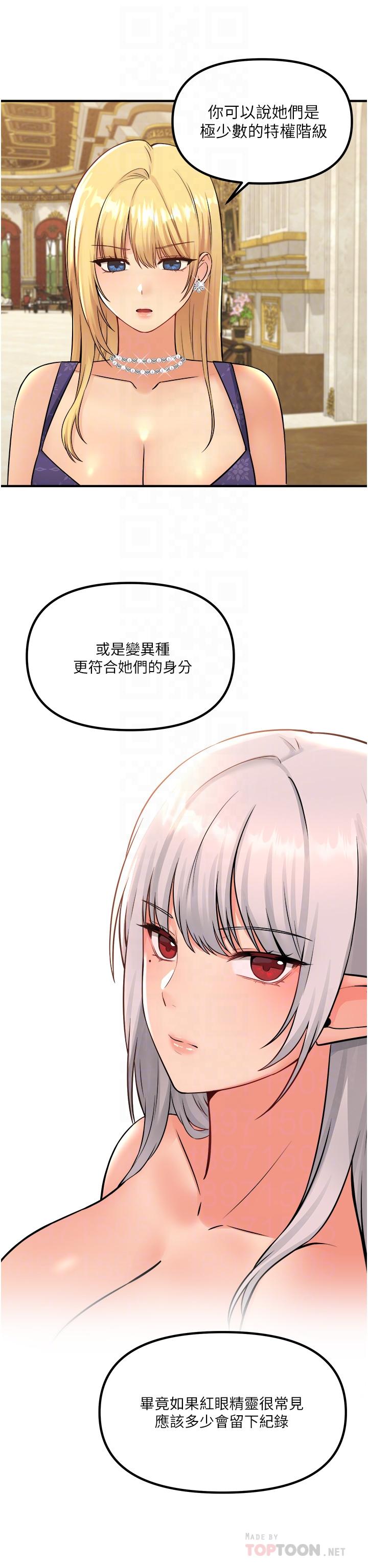 韩国漫画抖M女僕韩漫_抖M女僕-第36话-半夜来敲门的未婚夫在线免费阅读-韩国漫画-第10张图片