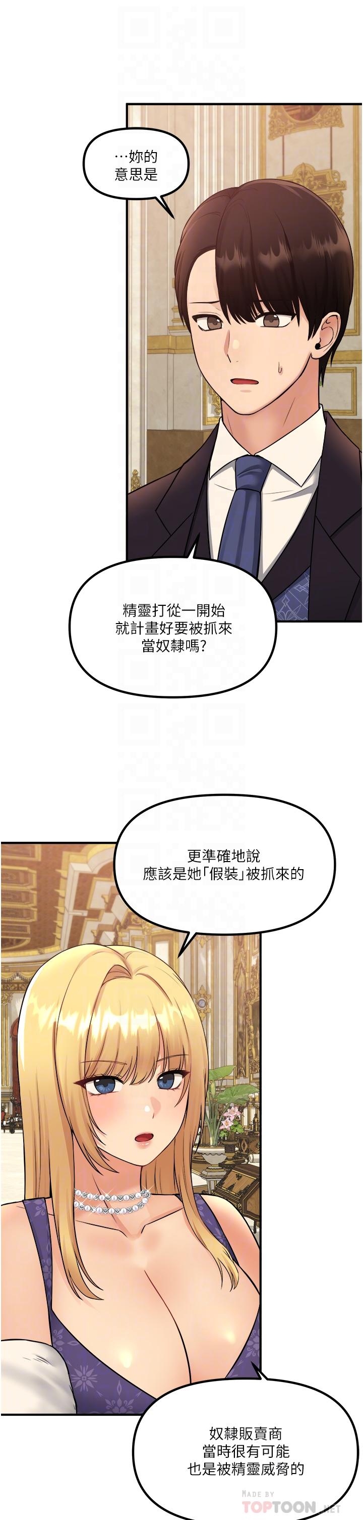 韩国漫画抖M女僕韩漫_抖M女僕-第36话-半夜来敲门的未婚夫在线免费阅读-韩国漫画-第12张图片