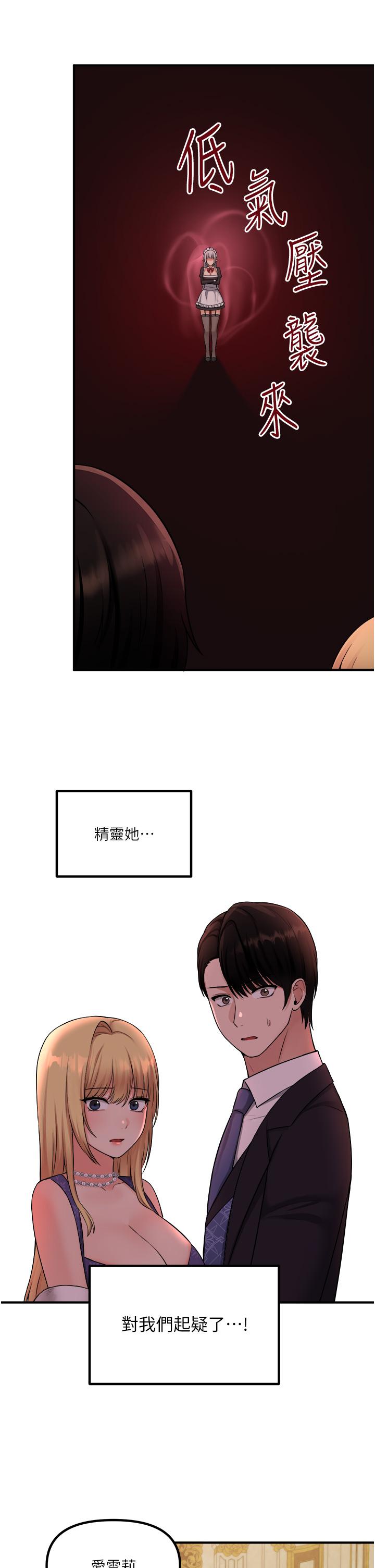韩国漫画抖M女僕韩漫_抖M女僕-第36话-半夜来敲门的未婚夫在线免费阅读-韩国漫画-第17张图片