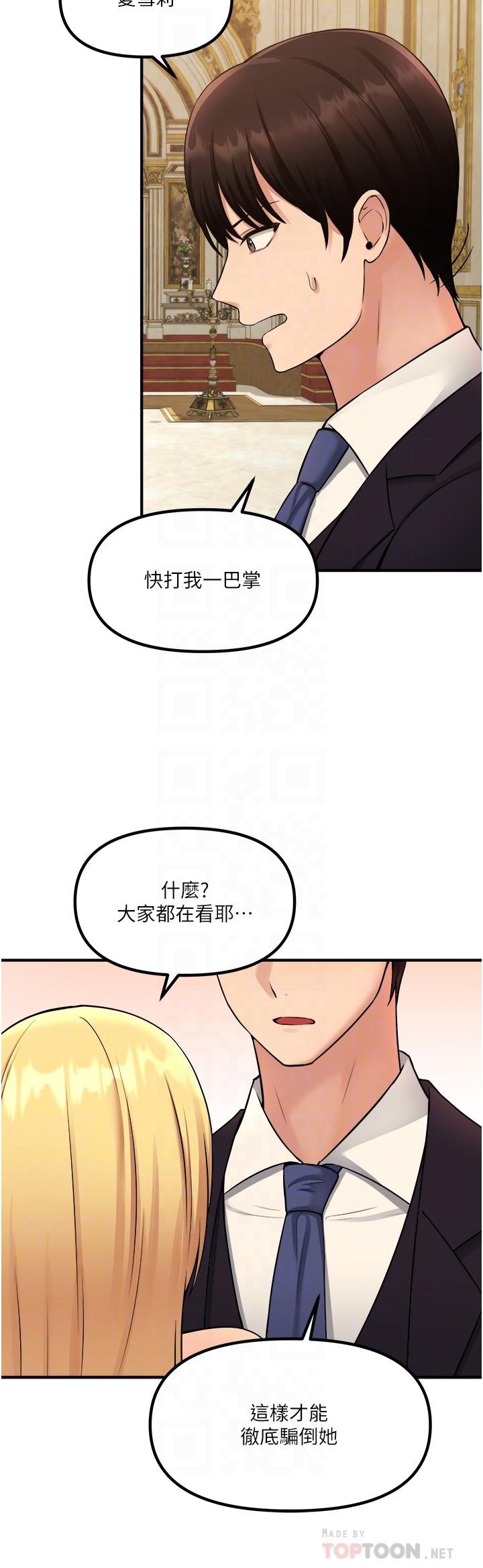 韩国漫画抖M女僕韩漫_抖M女僕-第36话-半夜来敲门的未婚夫在线免费阅读-韩国漫画-第18张图片