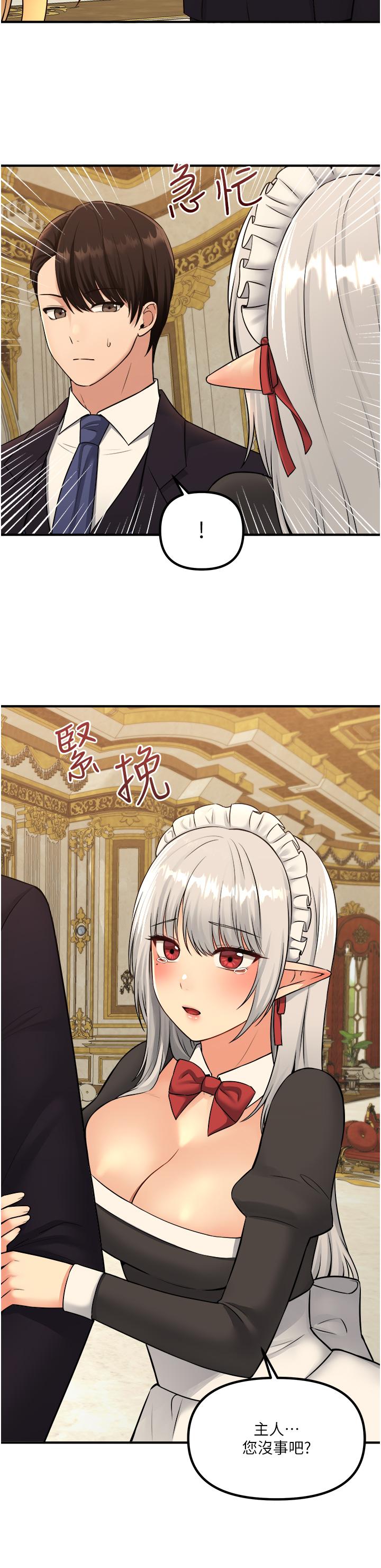 韩国漫画抖M女僕韩漫_抖M女僕-第36话-半夜来敲门的未婚夫在线免费阅读-韩国漫画-第24张图片