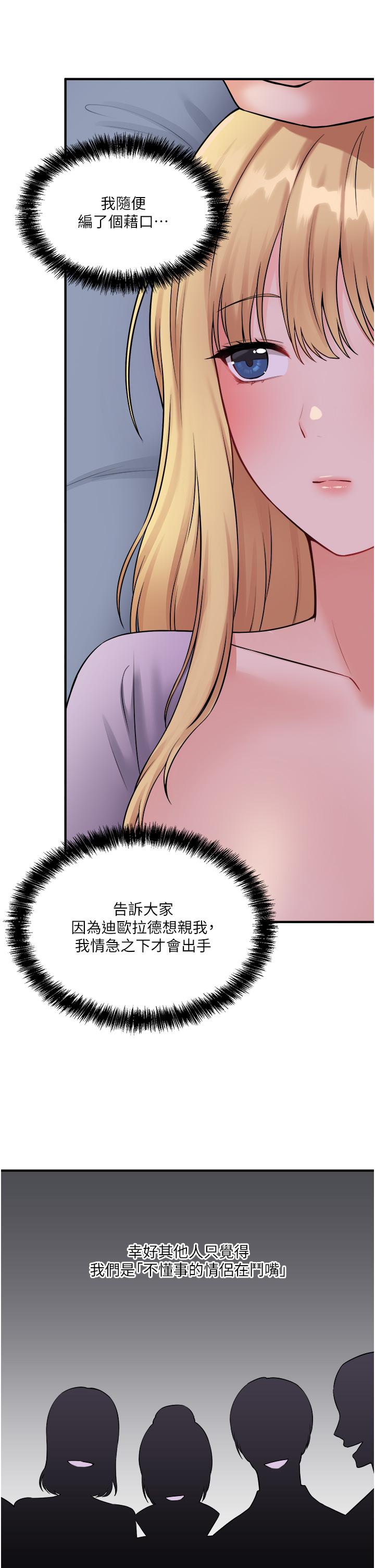 韩国漫画抖M女僕韩漫_抖M女僕-第36话-半夜来敲门的未婚夫在线免费阅读-韩国漫画-第29张图片